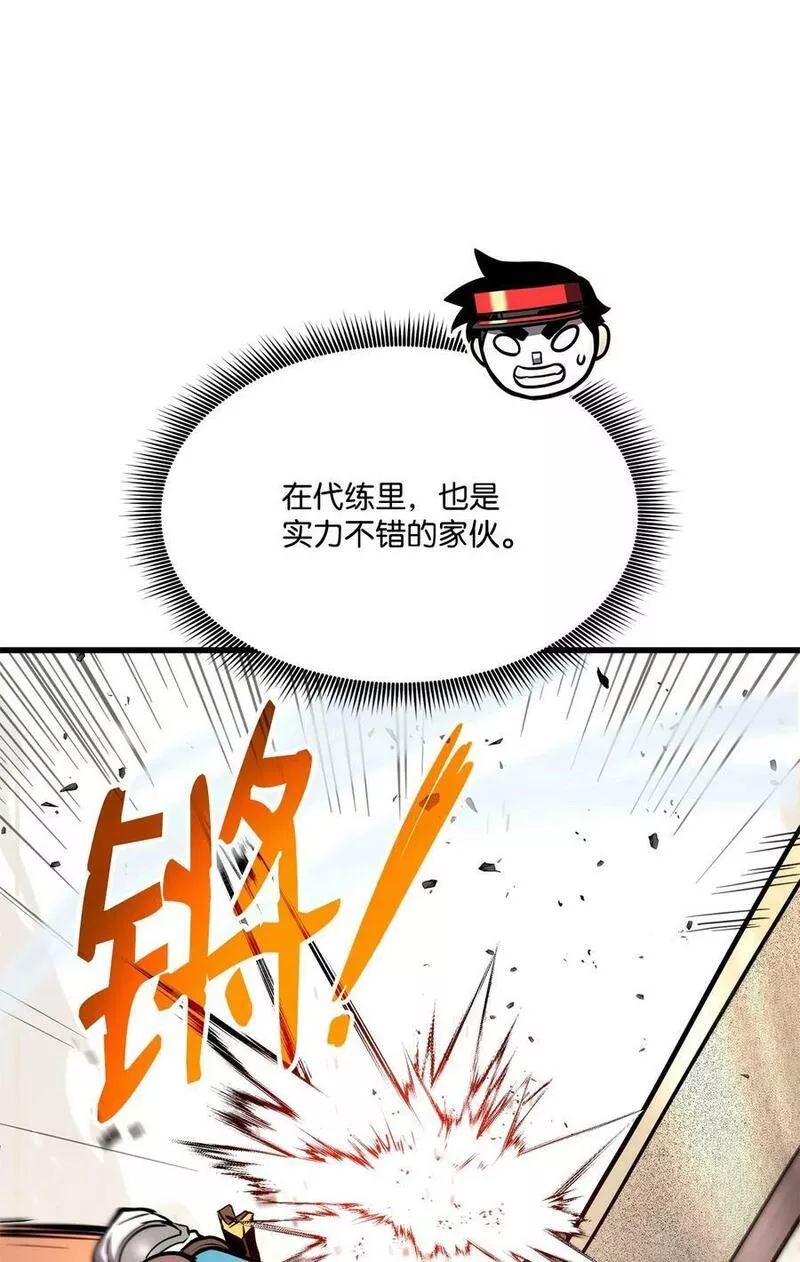 榜上玩家的归还漫画,103 创造奇迹24图