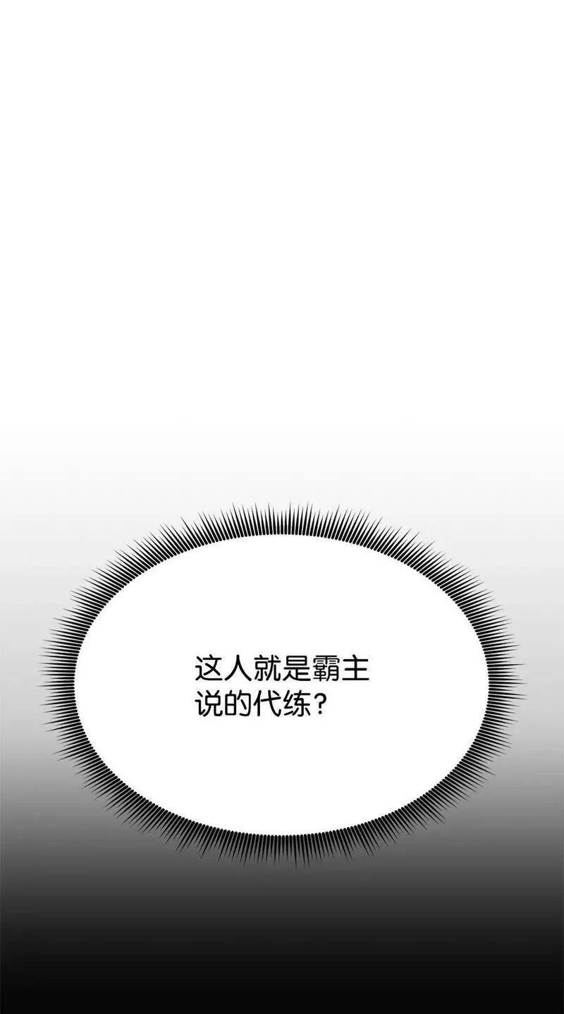 榜上玩家的归还漫画,103 创造奇迹28图