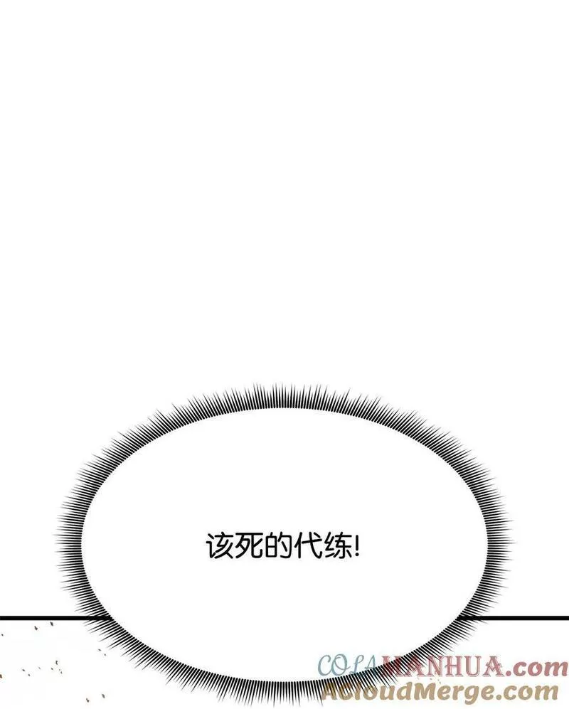 榜上玩家的归还漫画,103 创造奇迹21图