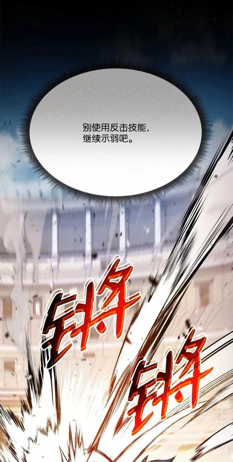 榜上玩家的归还漫画,103 创造奇迹42图