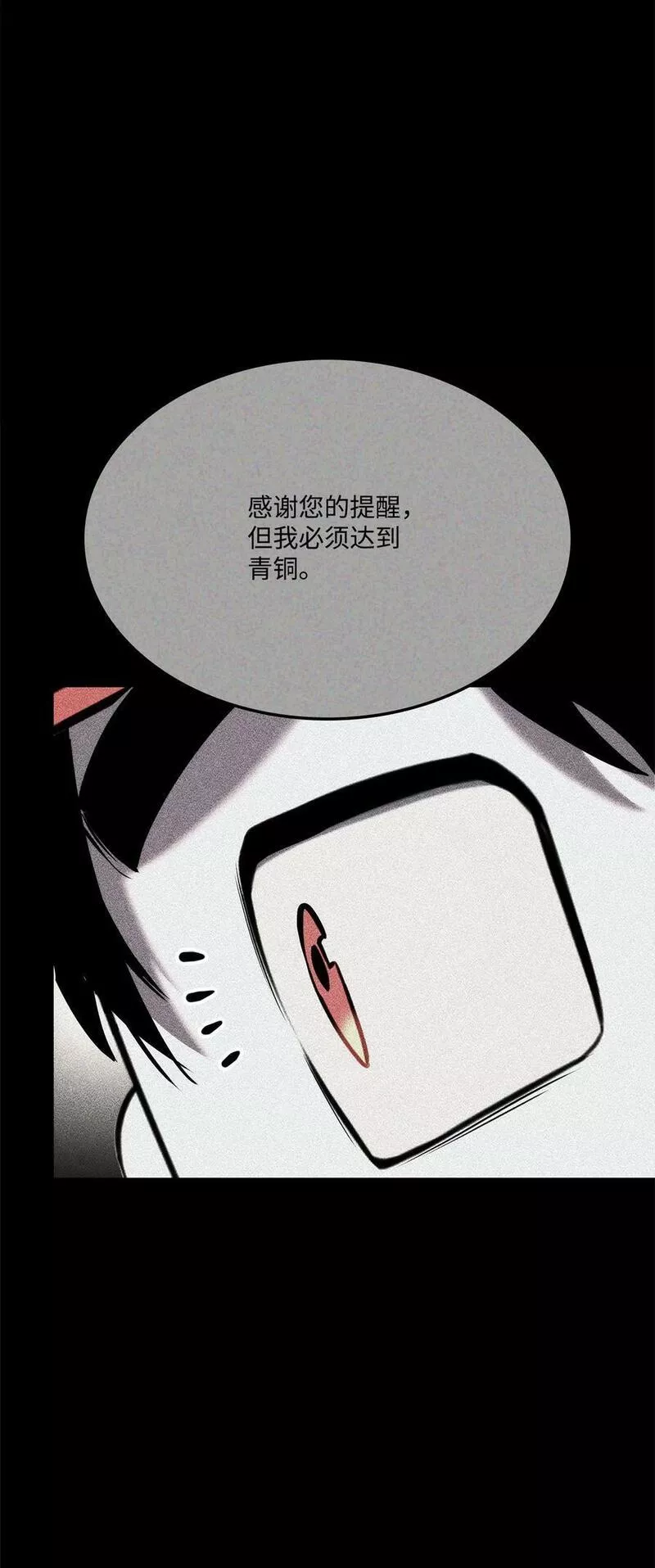 榜上玩家的归还漫画,103 创造奇迹34图