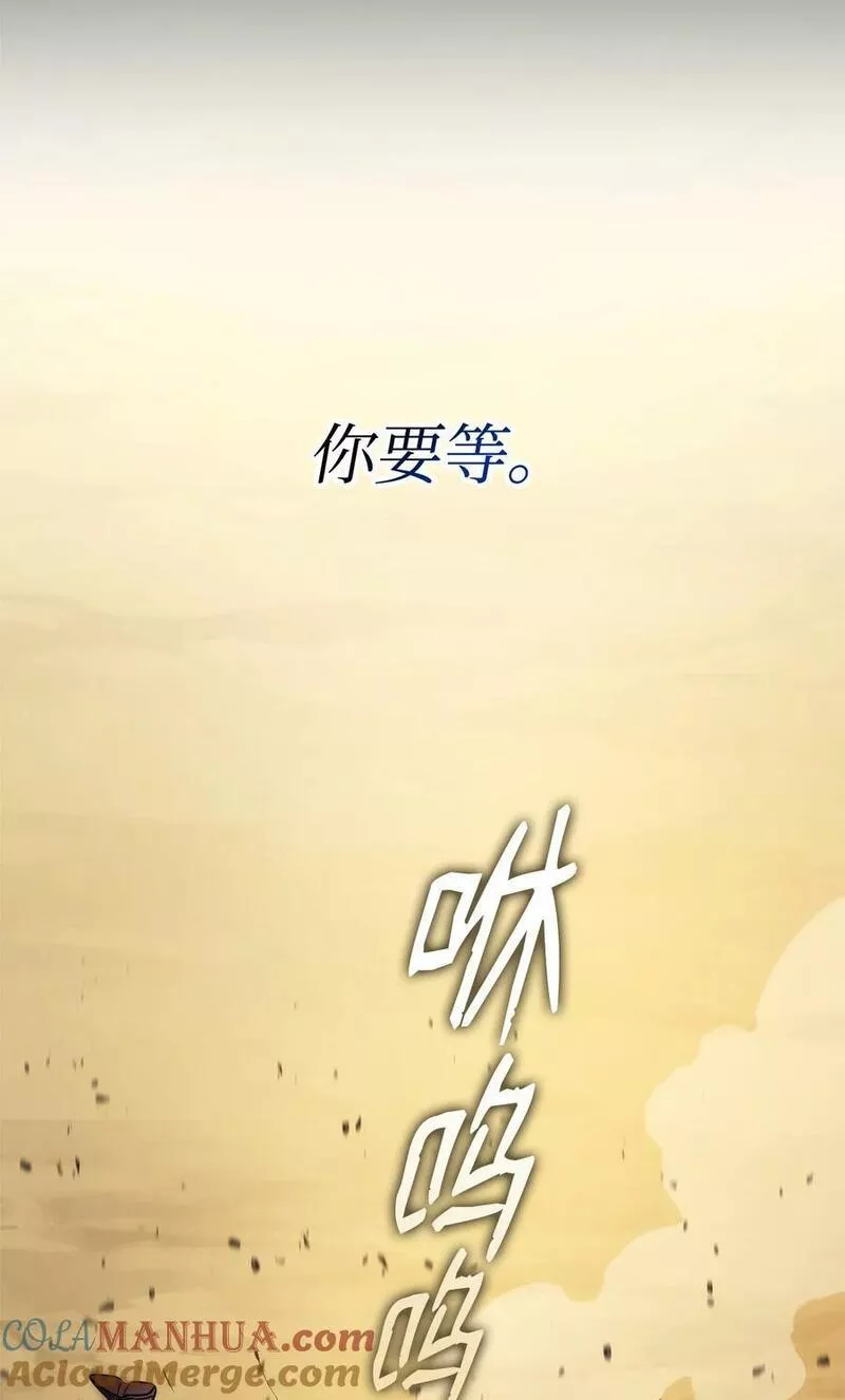 榜上玩家的归还漫画,103 创造奇迹65图