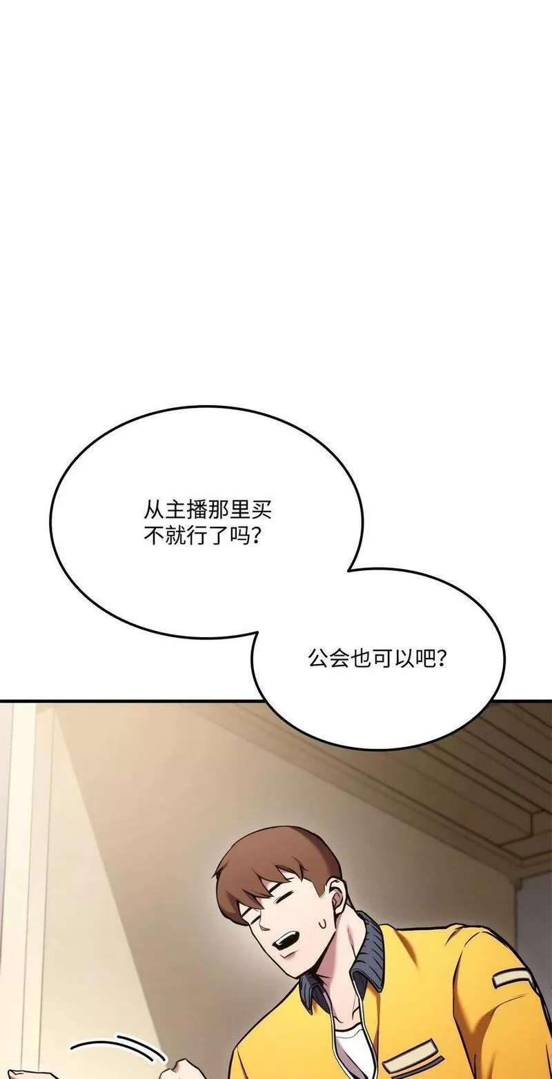 榜上玩家的归还漫画,104 达到青铜90图