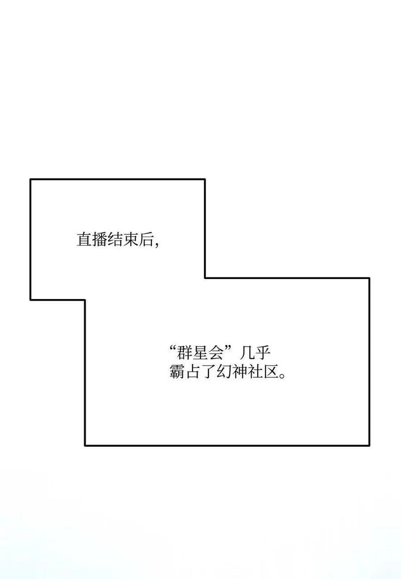 榜上玩家的归还漫画,105 代练的下场71图