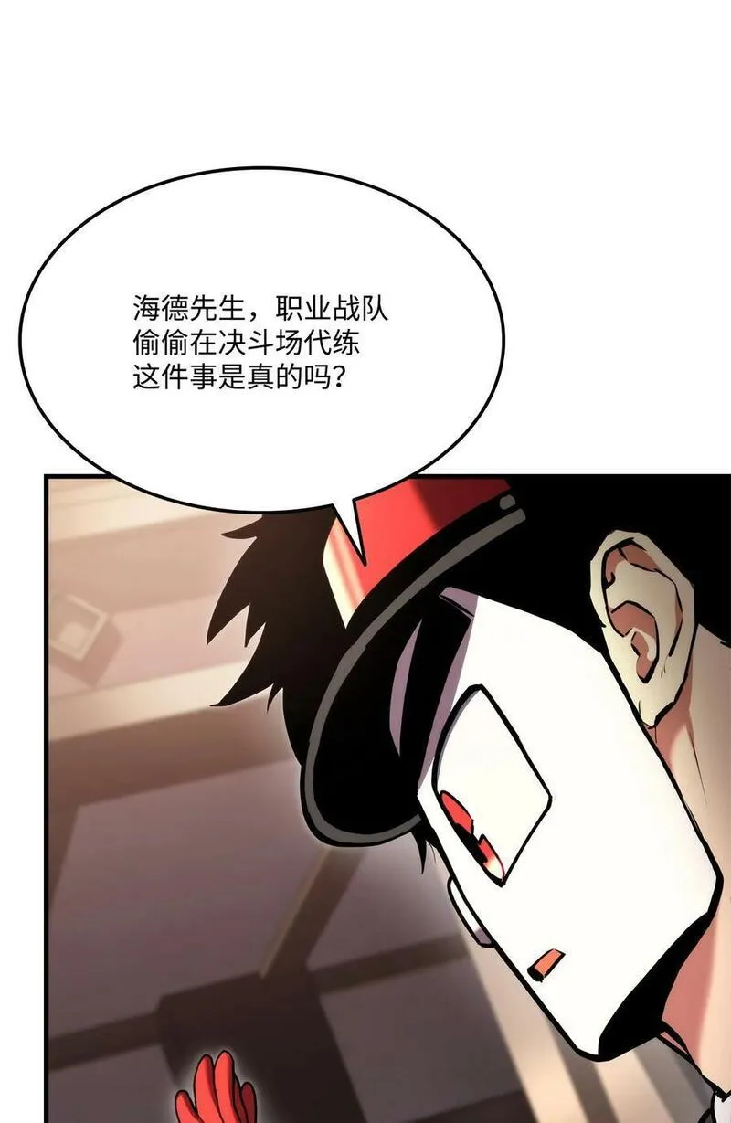 榜上玩家的归还漫画,105 代练的下场63图