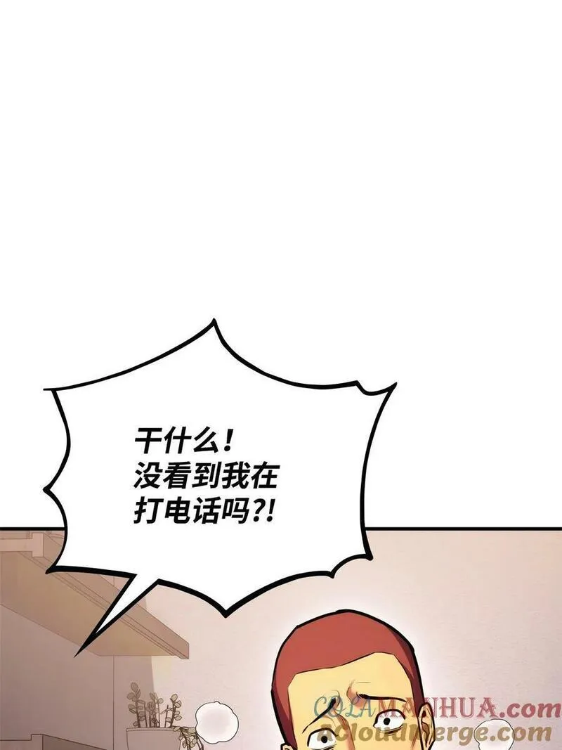 榜上玩家的归还漫画,105 代练的下场85图