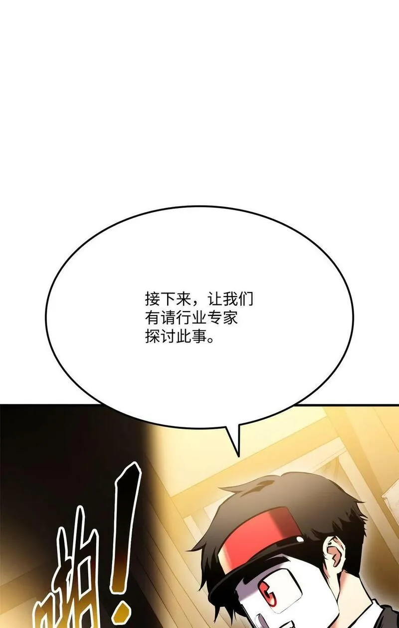 榜上玩家的归还漫画,105 代练的下场56图