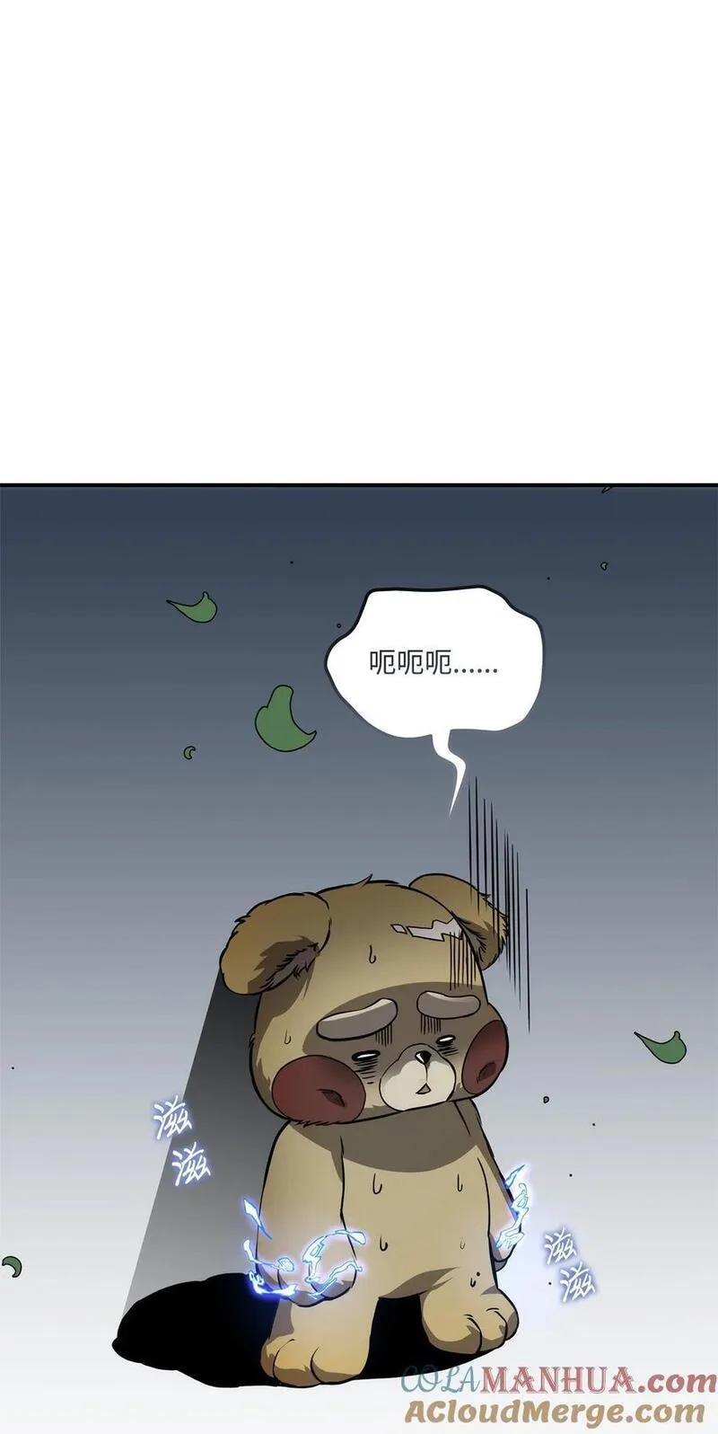 榜上玩家的归还漫画,106 刷怪65图