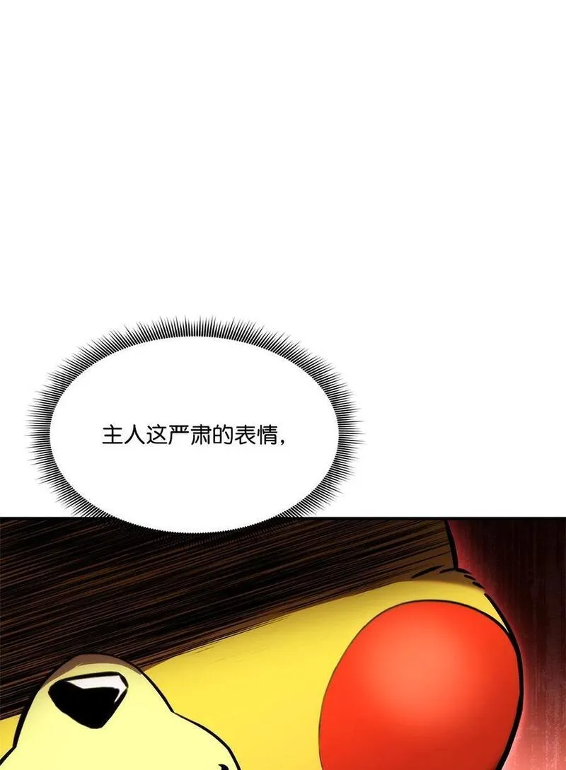 榜上玩家的归还漫画,106 刷怪120图