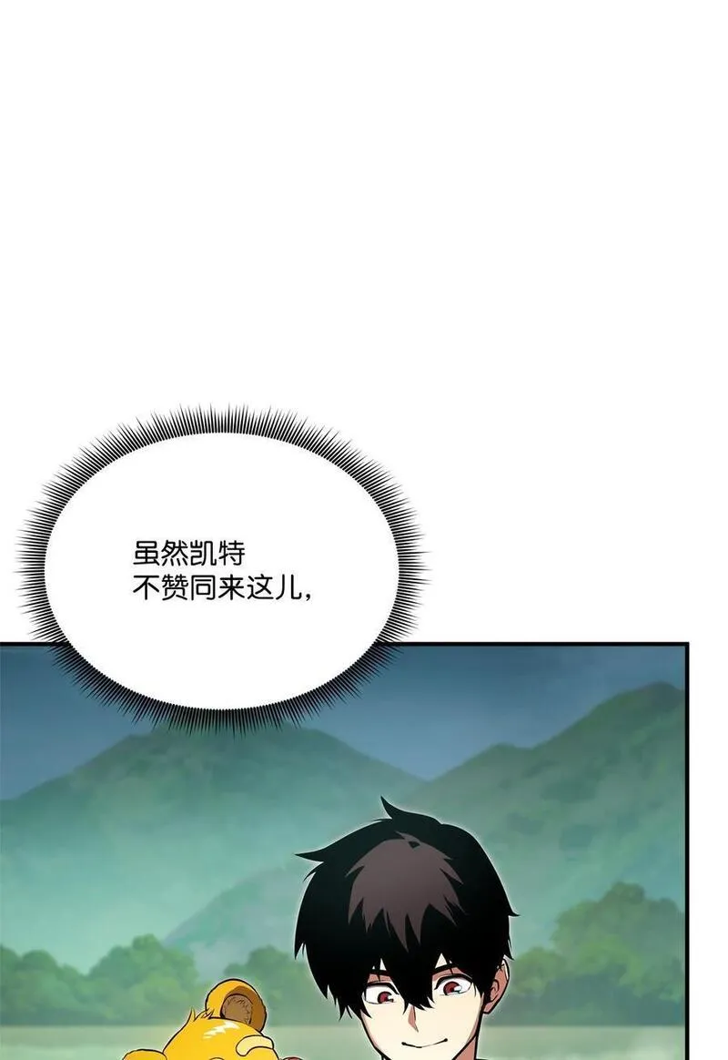 榜上玩家的归还漫画,106 刷怪11图