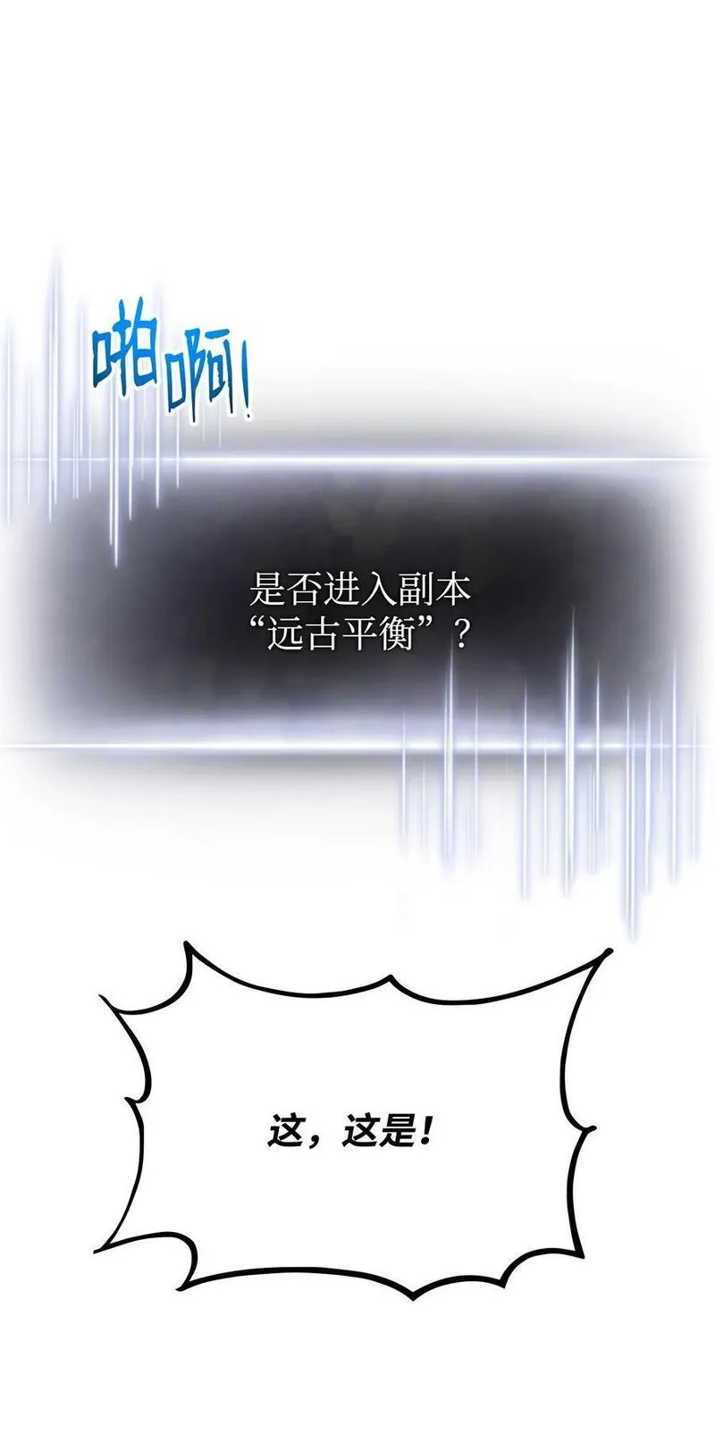 榜上玩家的归还漫画,106 刷怪75图