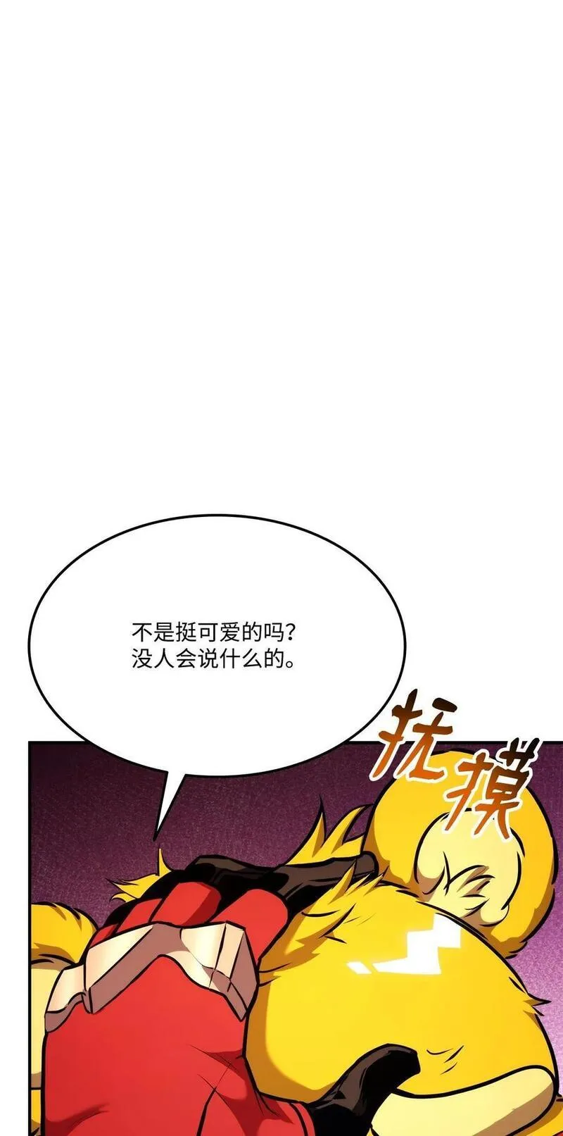 榜上玩家的归还漫画,107 转职成功103图