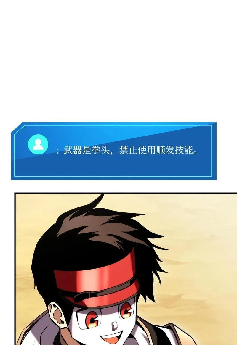 榜上玩家的归还漫画,108 语惊四座62图