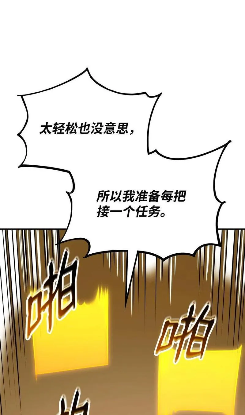 榜上玩家的归还漫画,108 语惊四座56图