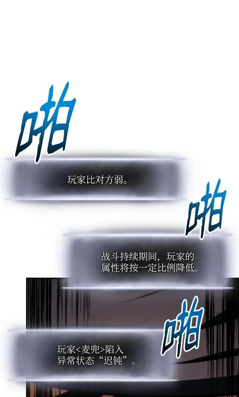 榜上玩家的归还漫画,108 语惊四座74图