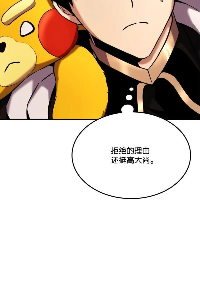 榜上玩家的归还漫画,108 语惊四座24图