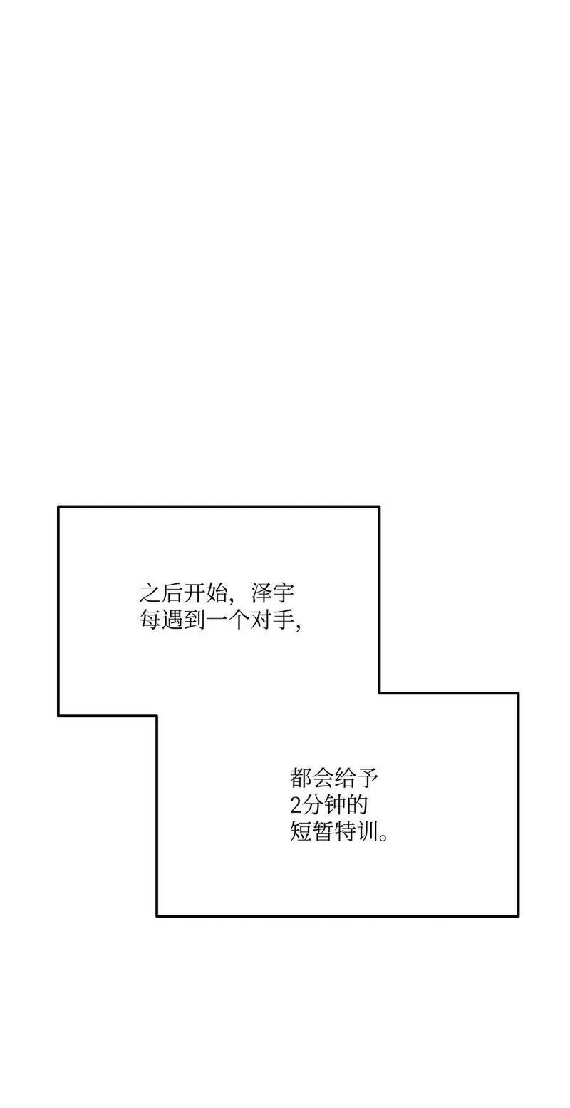 榜上玩家的归还漫画,108 语惊四座103图