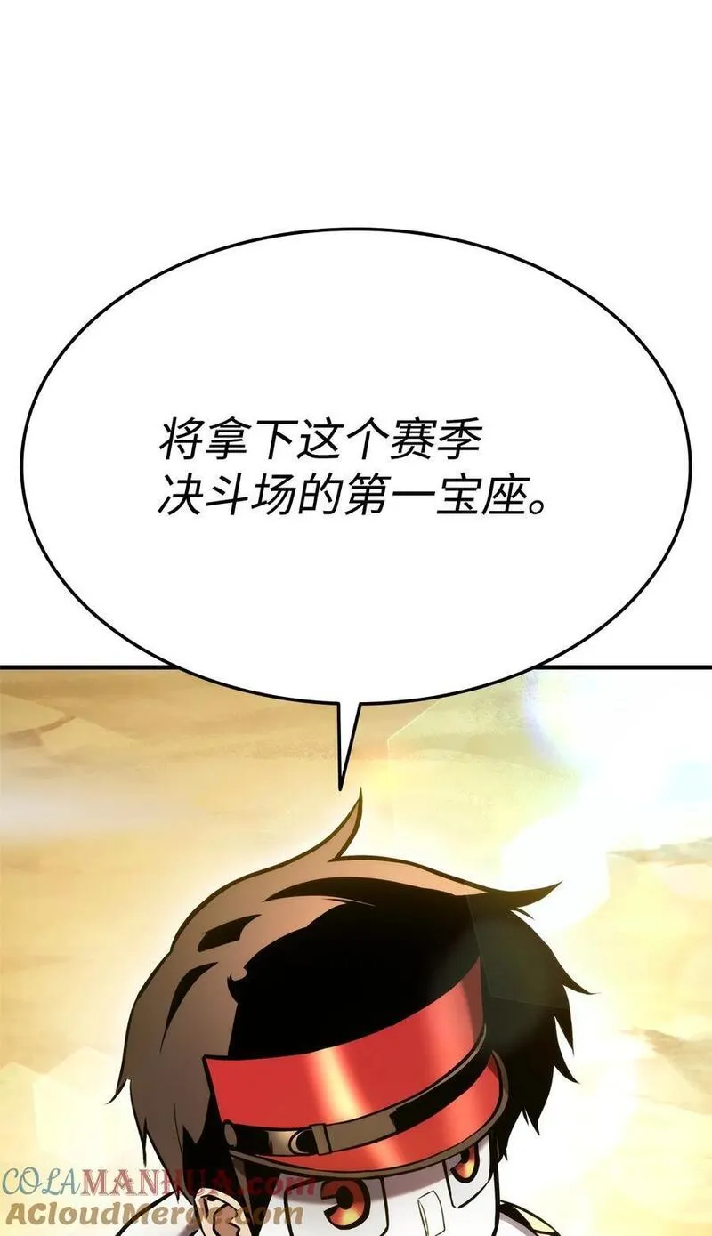 榜上玩家的归还漫画,108 语惊四座133图