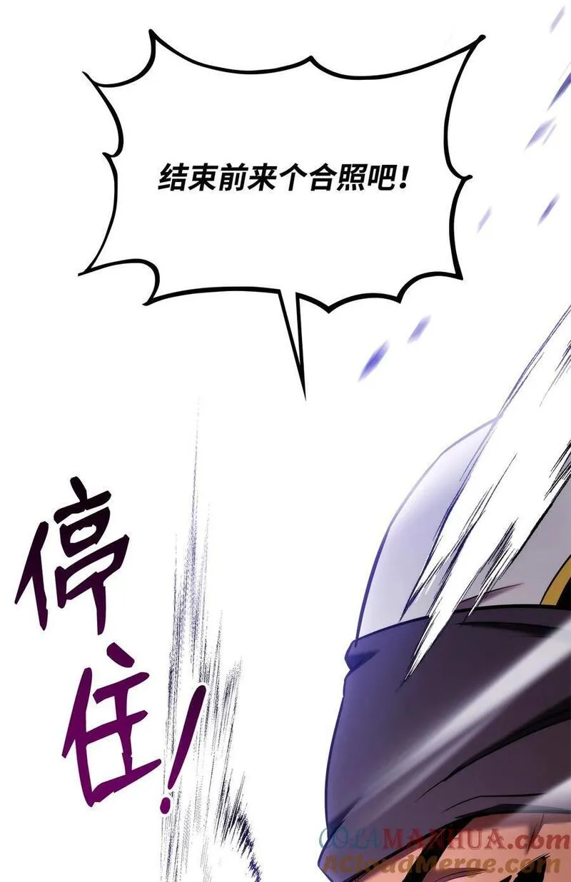 榜上玩家的归还漫画,108 语惊四座93图