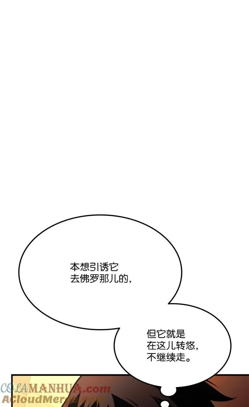 榜上玩家的归还漫画免费阅读下拉式12点漫画漫画,110 套装集齐41图