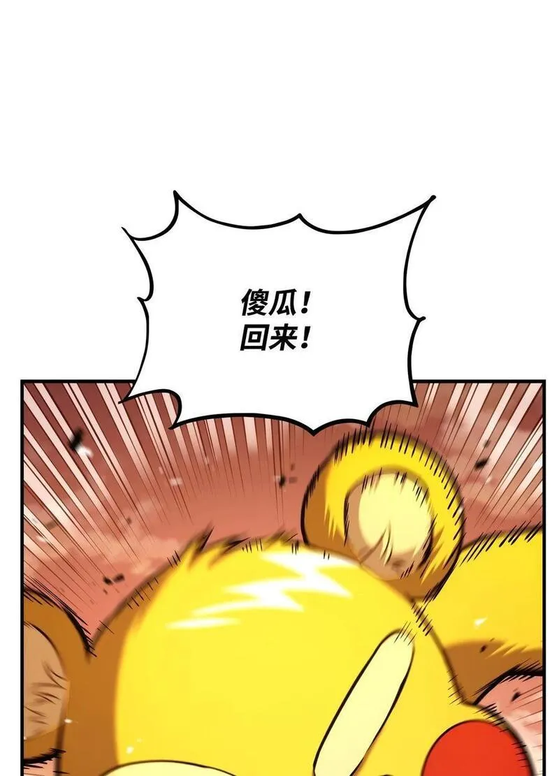 榜上玩家的归还漫画免费阅读下拉式12点漫画漫画,110 套装集齐22图