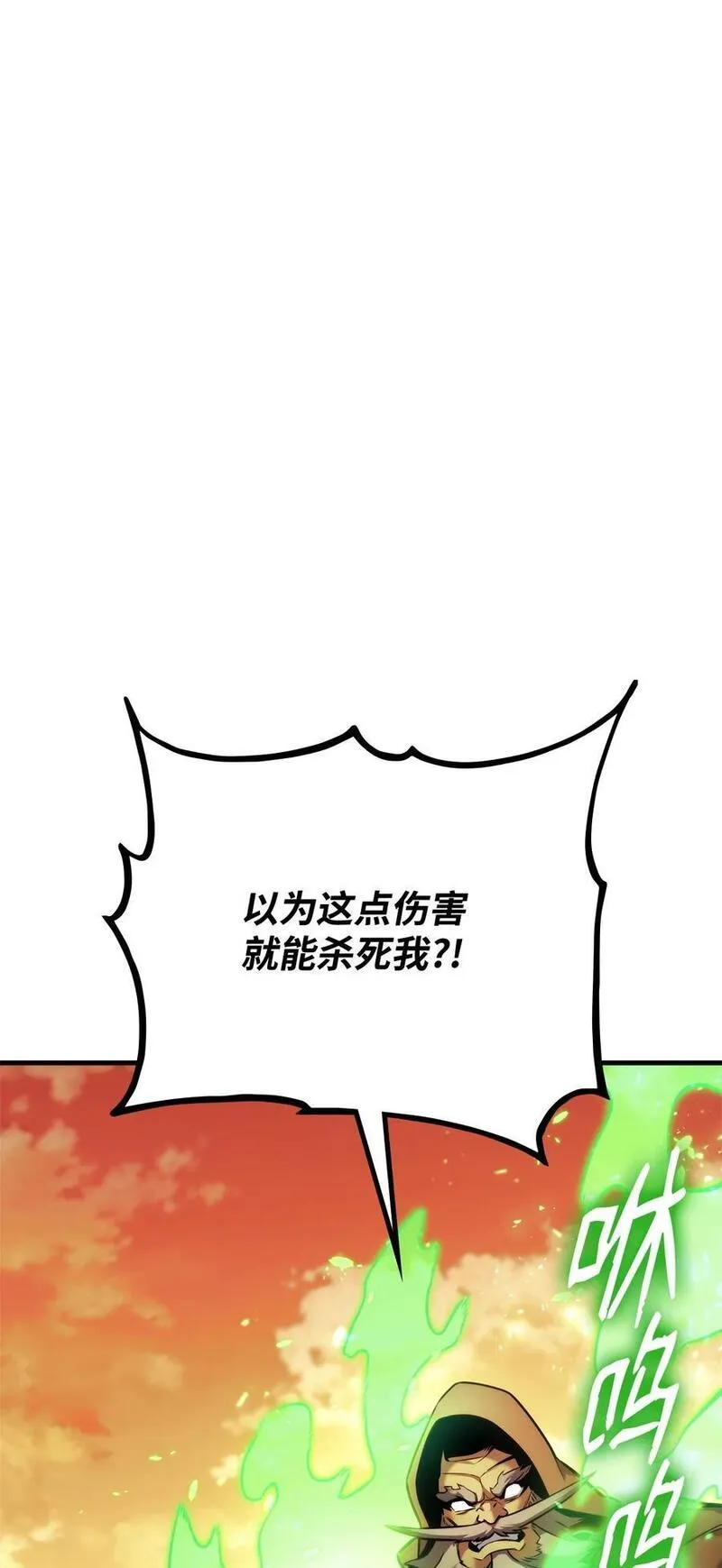 榜上玩家的归还漫画免费阅读下拉式12点漫画漫画,110 套装集齐18图