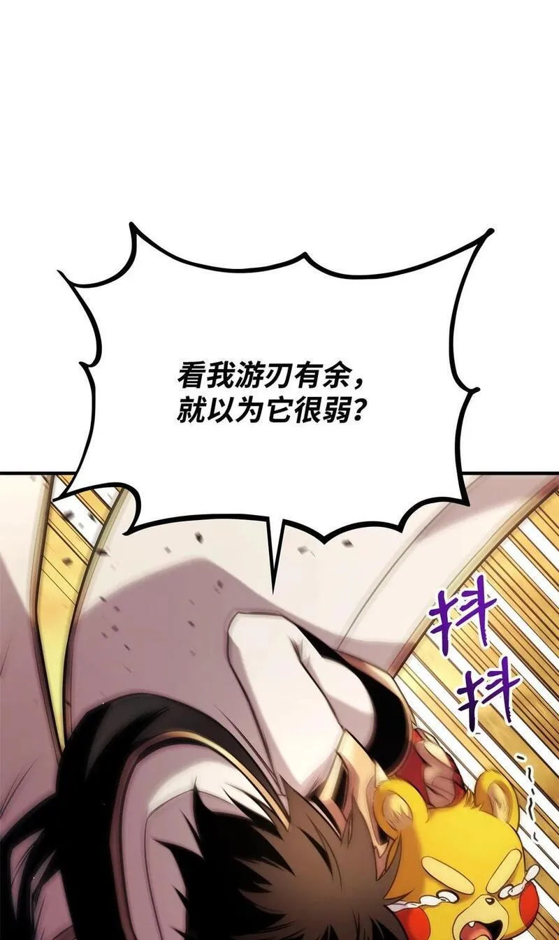 榜上玩家的归还漫画免费阅读下拉式12点漫画漫画,110 套装集齐28图