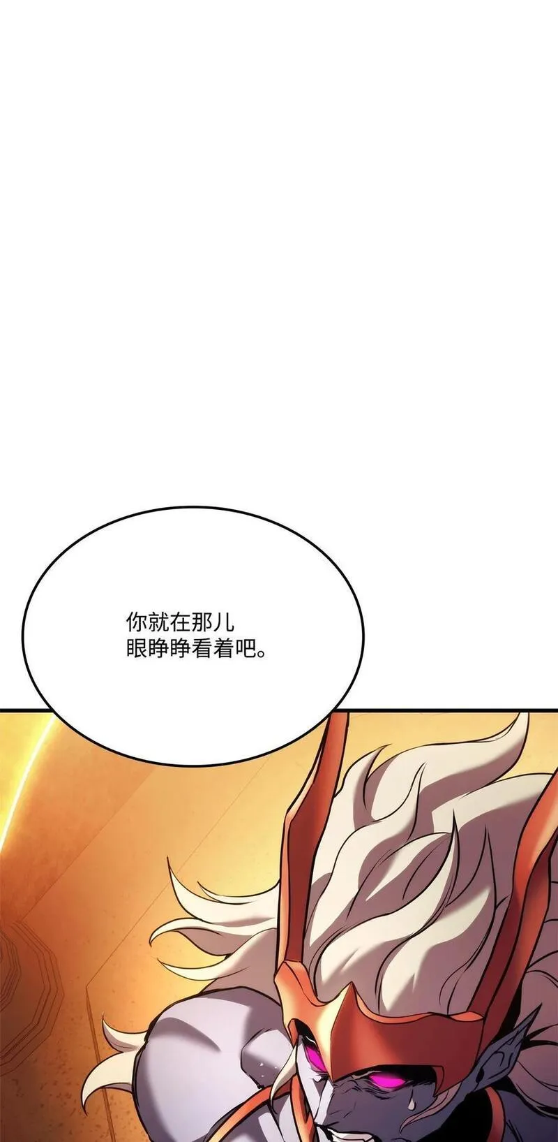 榜上玩家的归还漫画免费阅读下拉式12点漫画漫画,110 套装集齐95图