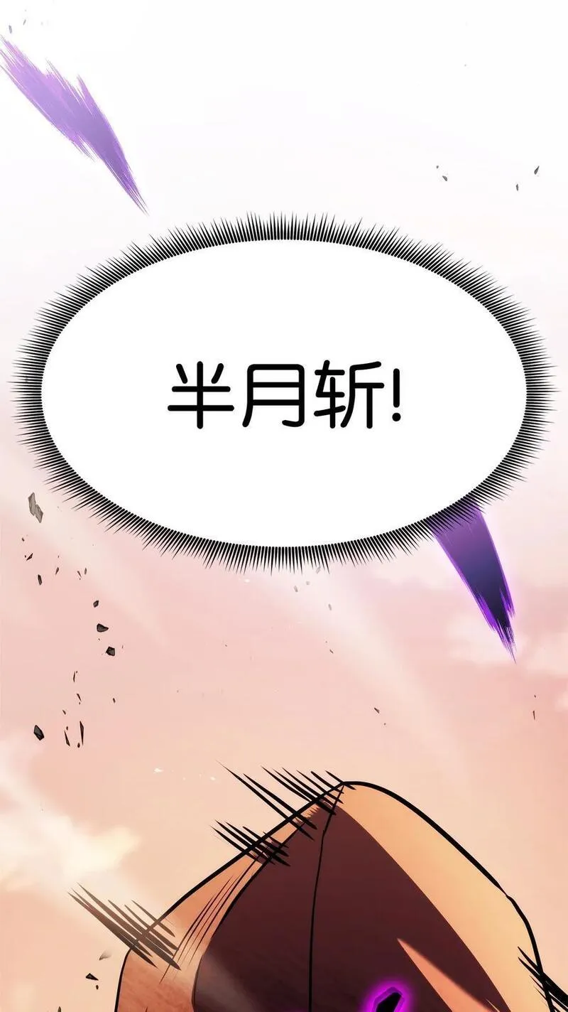 榜上玩家的归还漫画免费阅读下拉式12点漫画漫画,110 套装集齐119图