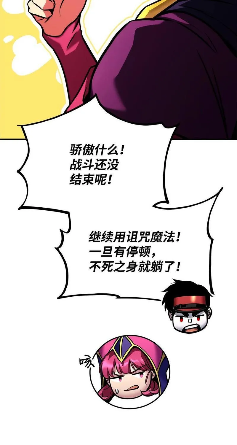 榜上玩家的归还漫画,111 串门103图