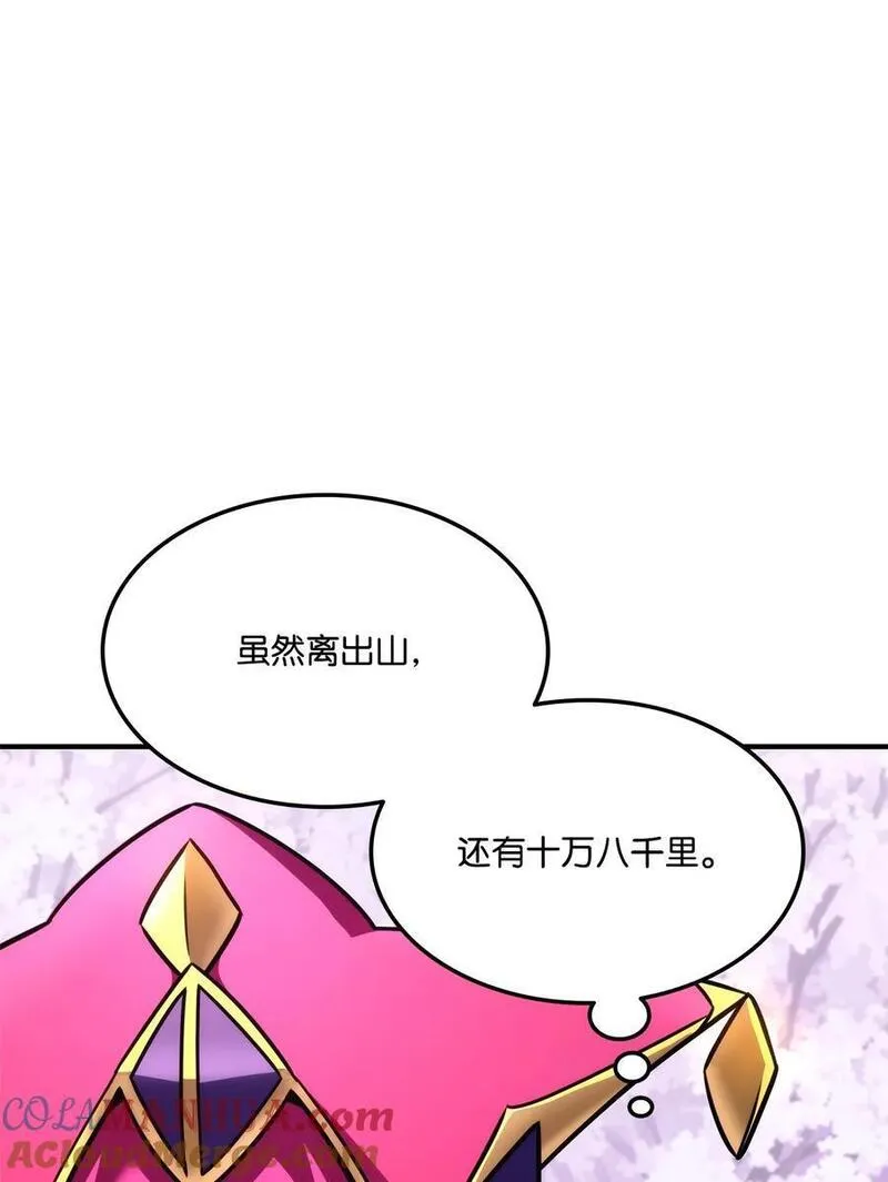 榜上玩家的归还漫画,111 串门121图