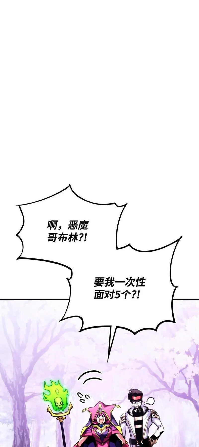 榜上玩家的归还漫画,111 串门70图