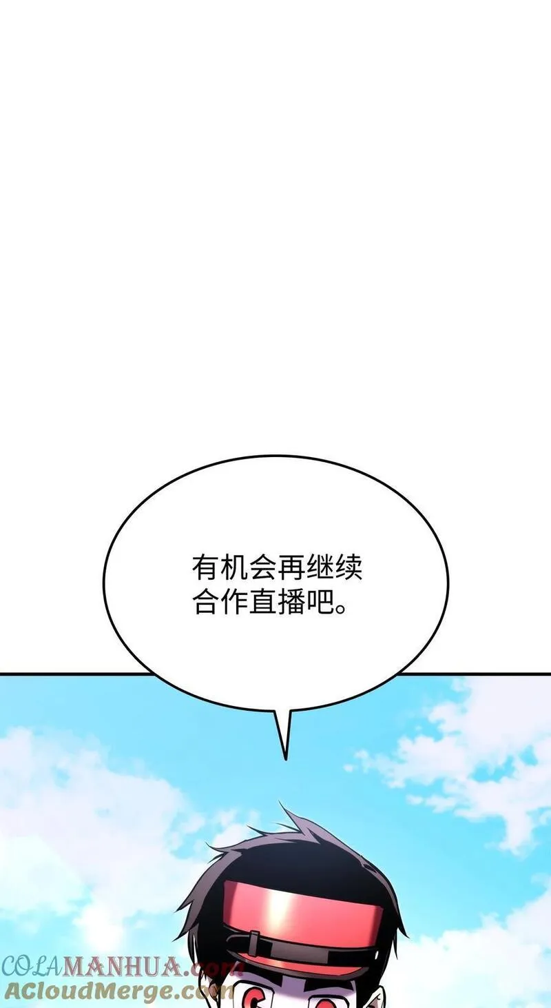 榜上玩家的归还漫画,112 极品套装17图