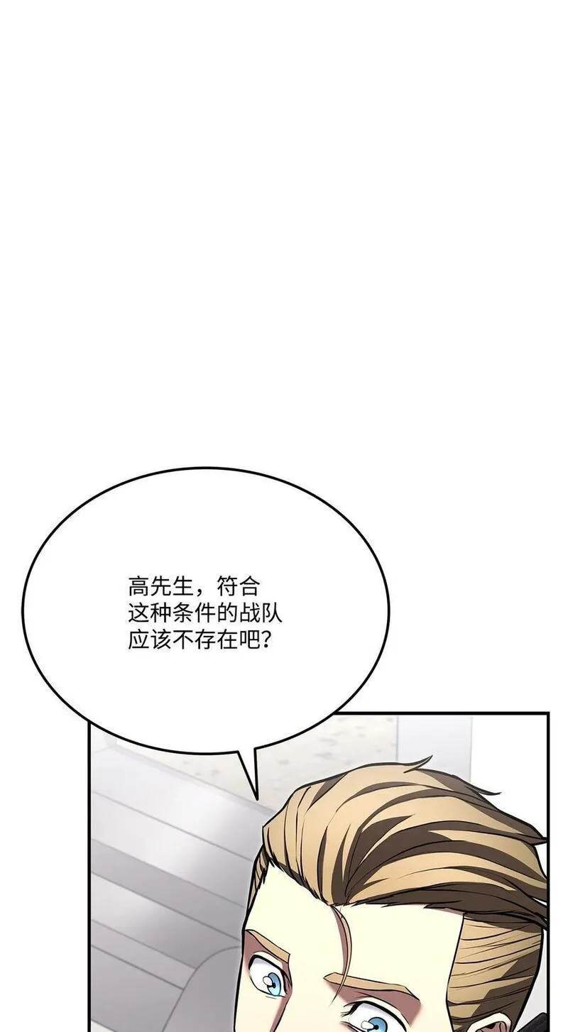 榜上玩家的归还漫画,113 拖延的计划102图