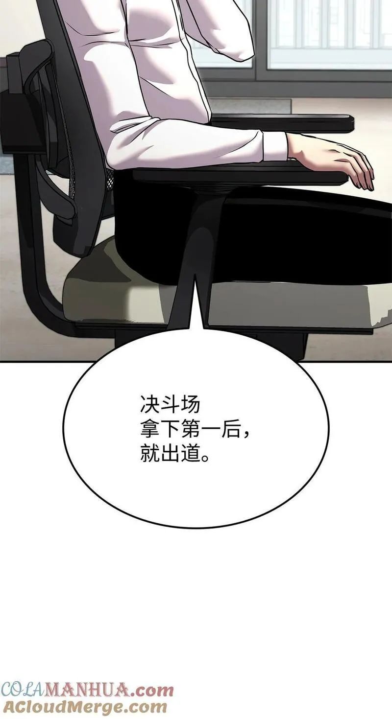 榜上玩家的归还漫画,113 拖延的计划93图