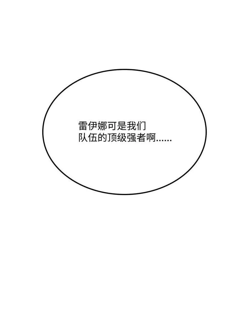 榜上玩家的归还漫画,114 切磋108图