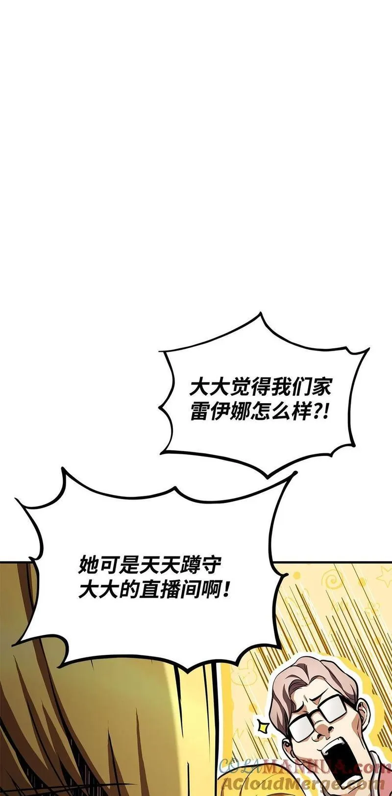 榜上玩家的归还漫画,114 切磋53图