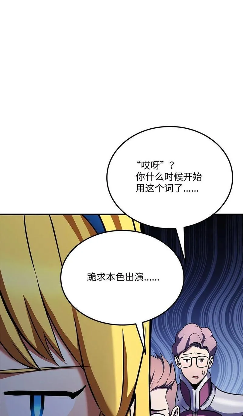 榜上玩家的归还漫画,114 切磋36图