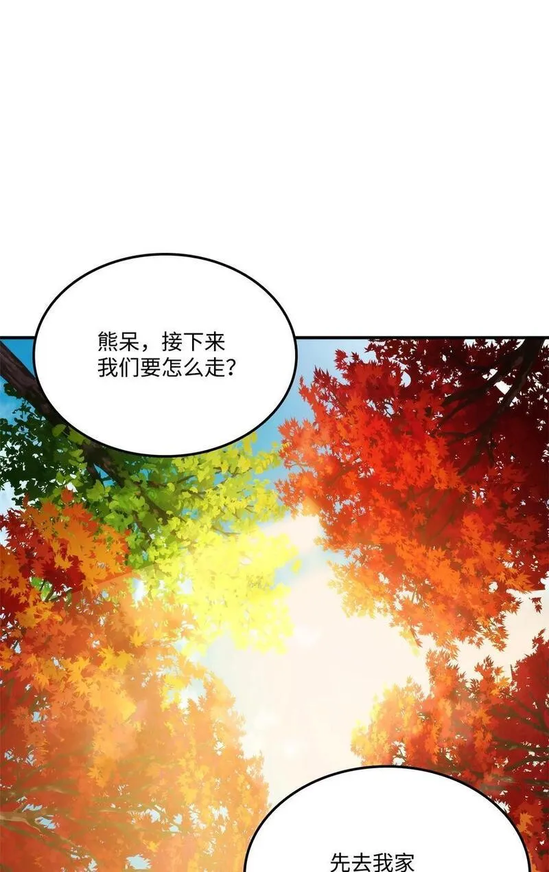 榜上玩家的归还漫画,115 人型22图