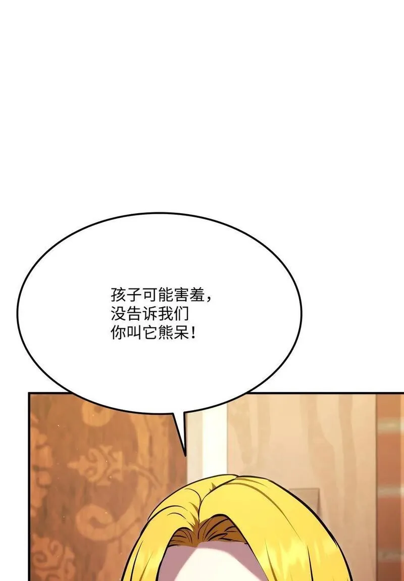 榜上玩家的归还漫画,115 人型51图