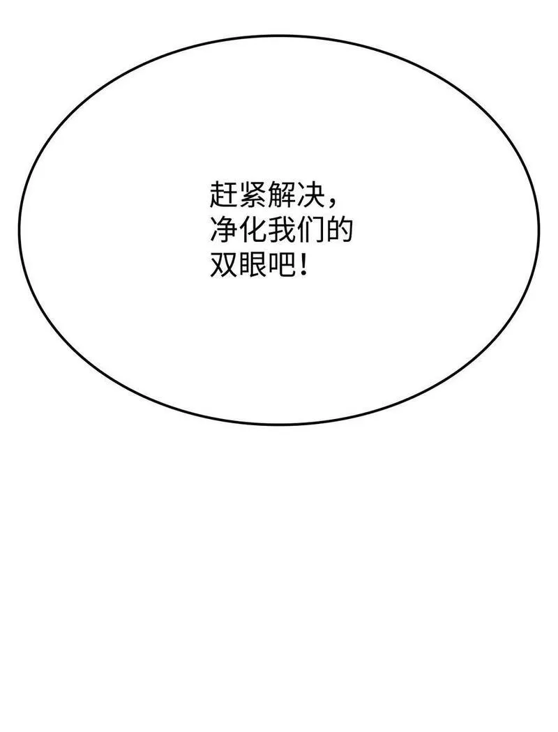 榜上玩家的归还漫画,115 人型127图