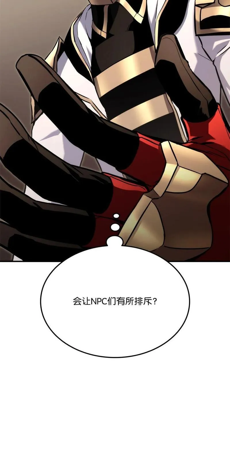 榜上玩家的归还漫画,115 人型26图