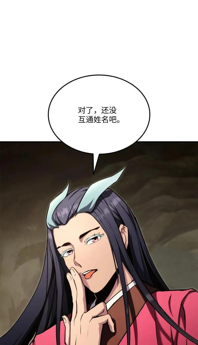 榜上玩家的归还漫画,116 魔界67图