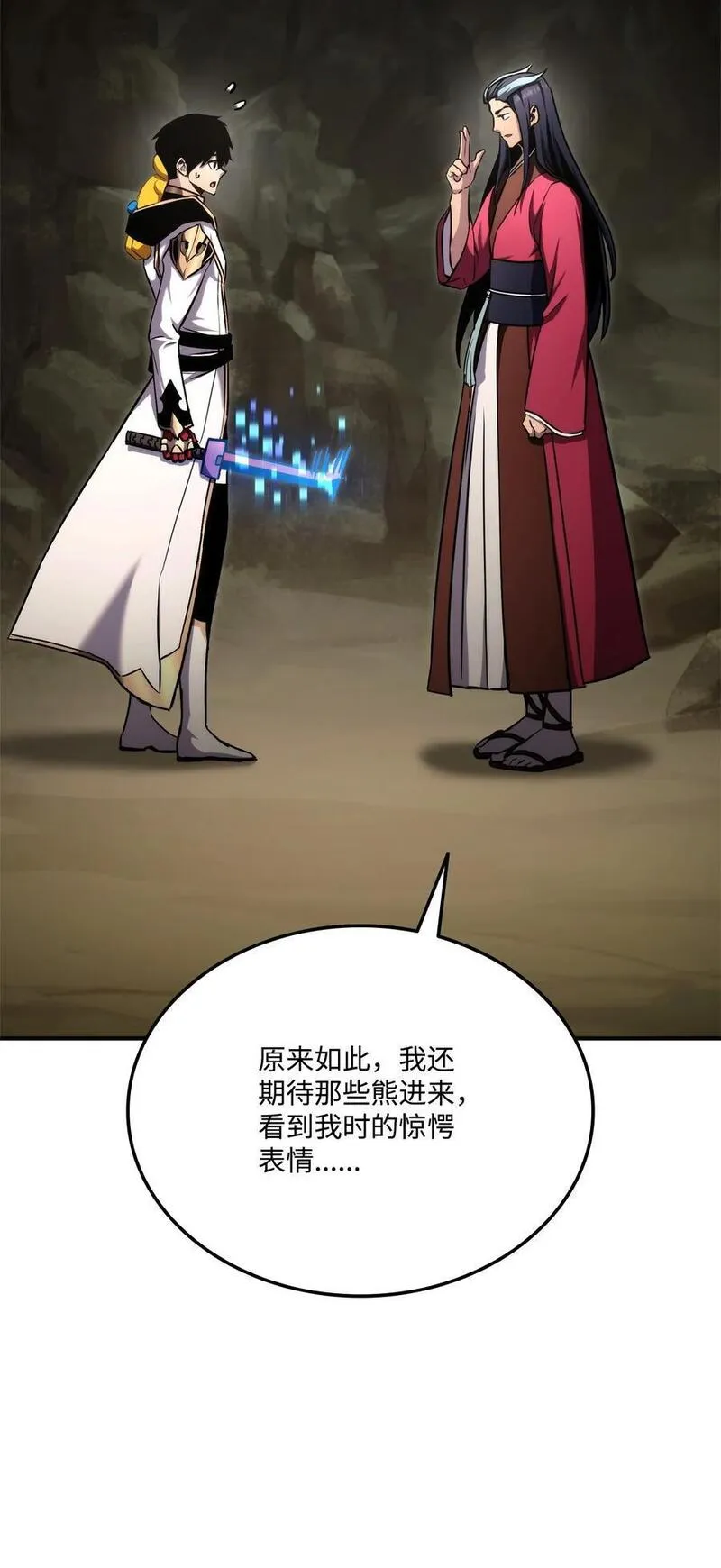 榜上玩家的归还漫画,116 魔界66图