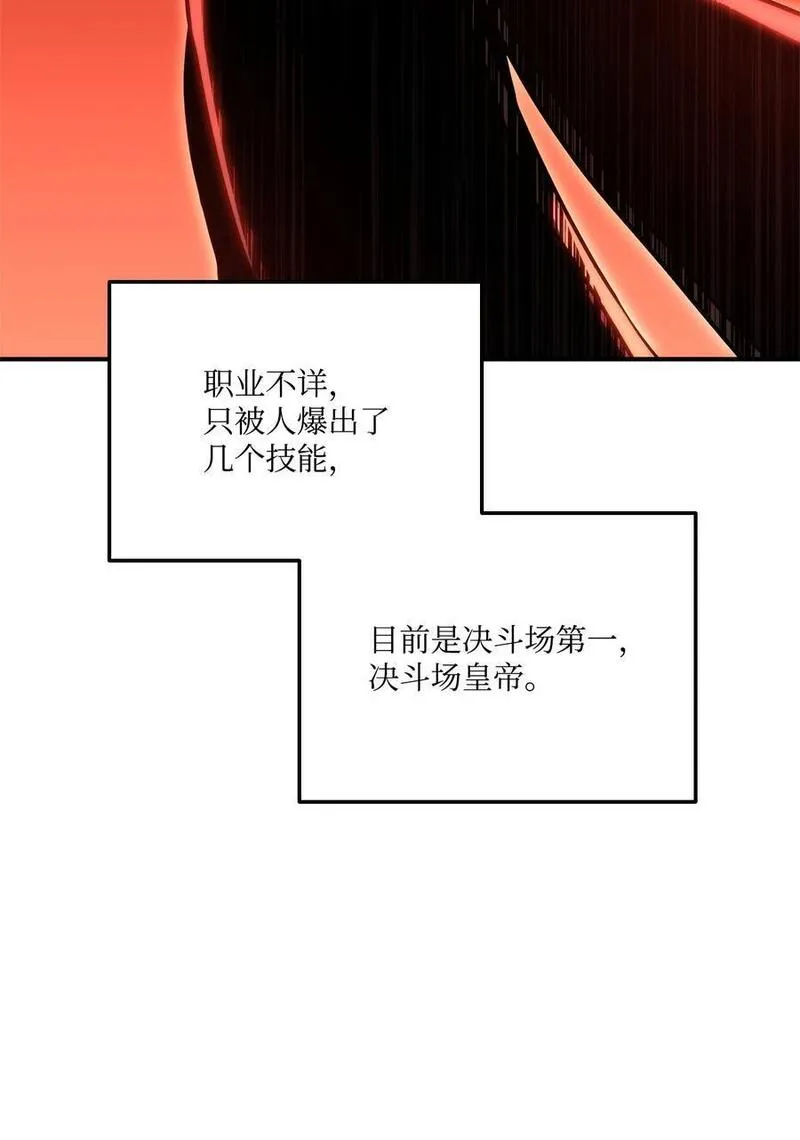 榜上玩家的归还漫画,117 震慑10图