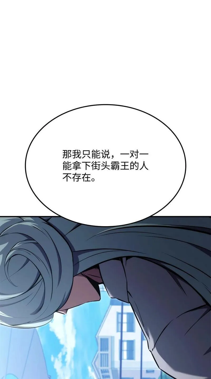 榜上玩家的归还漫画,117 震慑19图