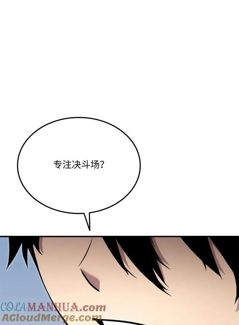 榜上玩家的归还漫画,117 震慑45图