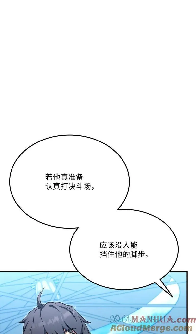 榜上玩家的归还漫画,117 震慑25图