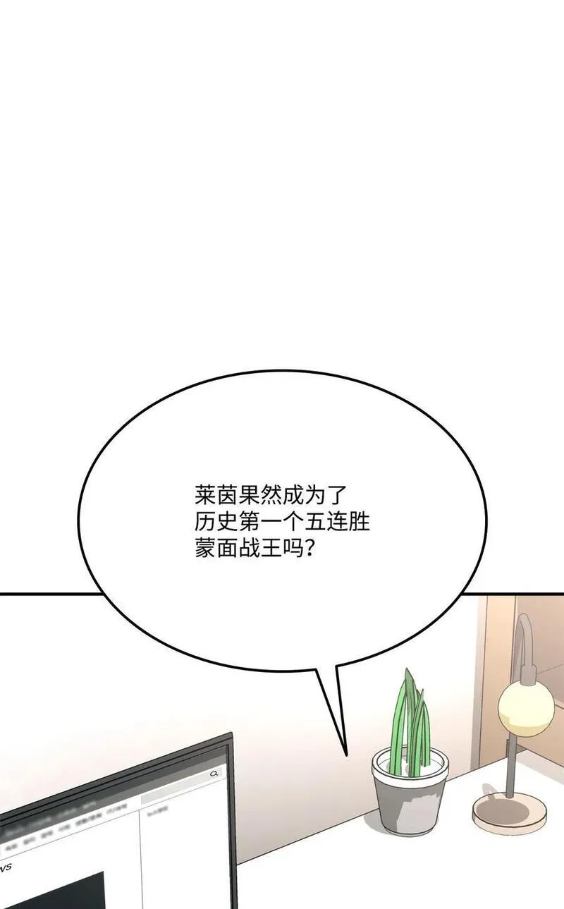 榜上玩家的归还漫画,117 震慑43图