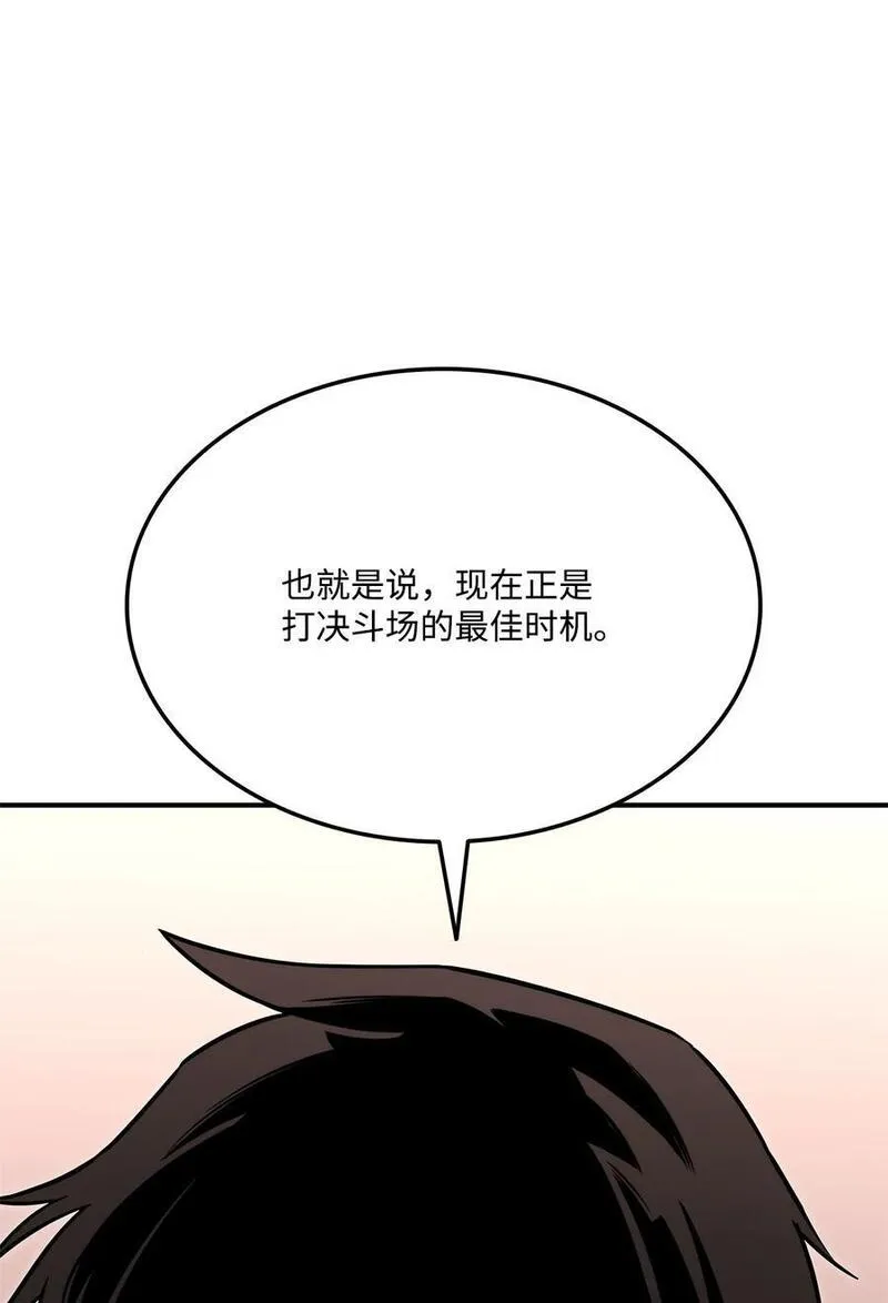 榜上玩家的归还漫画,117 震慑47图